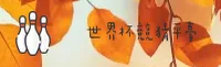 世界杯体彩竞猜 — 官方开奖查询·极速通道