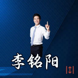李铭阳